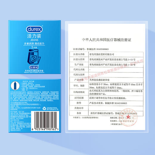 杜蕾斯活力装 3只 商品图8
