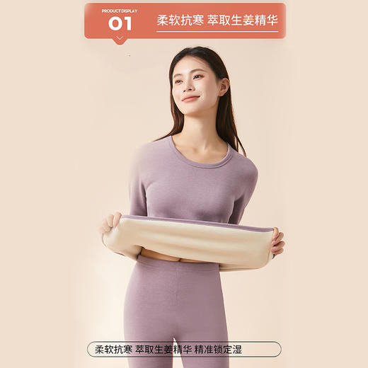 加厚打底套装保暖内衣秋衣秋裤-纪念日百货门店同款167844070 商品图5
