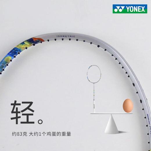 YONEX尤尼克斯羽毛球拍碳素疾光系列速度型专业比赛球拍2NF700 商品图4