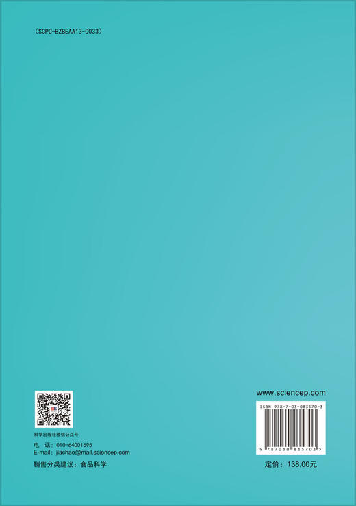 后生元研究与应用 商品图1