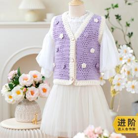 苏苏姐家云绵菱格马甲手工diy编织钩针毛线团云深亲子材料包