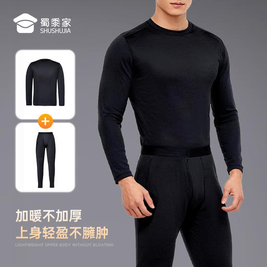 【实付满399送保温杯】【实付满399送保温杯】【7A抑菌轻量高弹保暖内衣】加绒保暖秋衣秋裤套装 高弹修身打底内衣内裤XZ503 商品图4