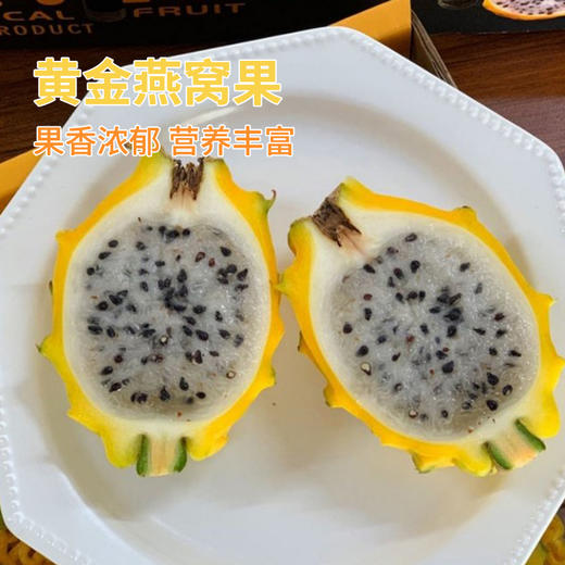 【燕窝果】高营养低热量 膳食纤维丰富 细腻丝滑口感佳 礼盒装 6枚 净重3斤 商品图4