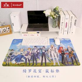 鼠标垫-绮罗花宴-龙族