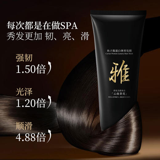 6941968623273 唯赏 唯赏 鱼子酱蛋白奢养发膜持久留香强韧发丝专利护发 商品图2