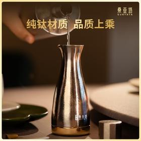 桑亚塔 钛金属酒具【首发】
