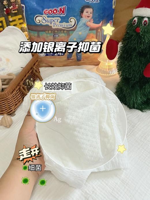 （内购）大王 纸尿裤天花板 绮丽幻想系列 商品图1