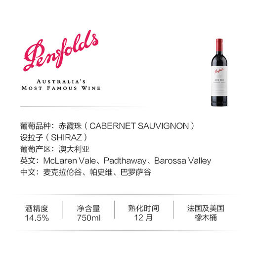 奔富(Penfolds)Bin389赤霞珠设拉子干红葡萄酒裸瓶木塞750ml 澳洲原产【保税进口】 商品图1