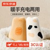 【3C认证】京东京造  磁吸2合1 贴贴猫咪磁吸暖手宝 WH-003 商品缩略图0
