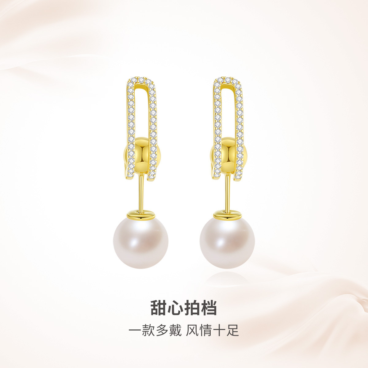 S1EC0364S1XXX0  周大生CHOW TAI SENG 珍珠耳环纯银耳钉一款多戴轻奢耳坠高级感生日礼物送女友