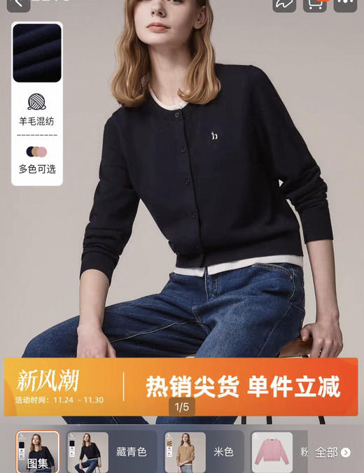 原单正品哈吉斯假两件针织衫112602 商品图0