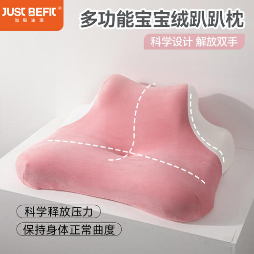 【品牌直发】加倍生活 多功能宝宝绒趴趴枕 秋冬新款牛奶绒手机趴睡枕 枕头枕芯 商品图0