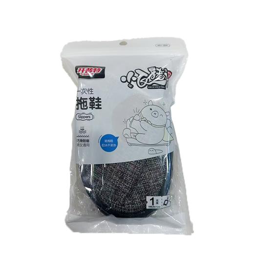 开普特小飞猪一次性拖鞋 商品图0