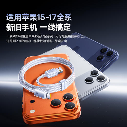 倍思 冰透车载系列 快充数据线 USB-A to USB-C 100W/7.5W 商品图6