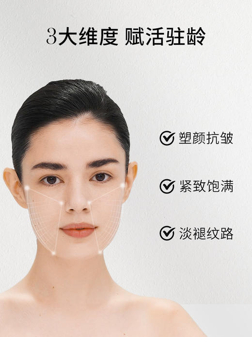 巴黎·珂蒂丝菁纯紧致抗皱提升奢养精华30ml 商品图1