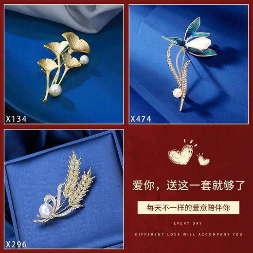 六鑫珠宝 生日礼物送女生胸针套装高档珍珠胸花别针  商品图2