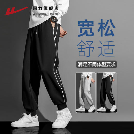 回力卫裤男春秋2025年新款束脚裤男士运动裤子宽松直筒黑色休闲裤 商品图0