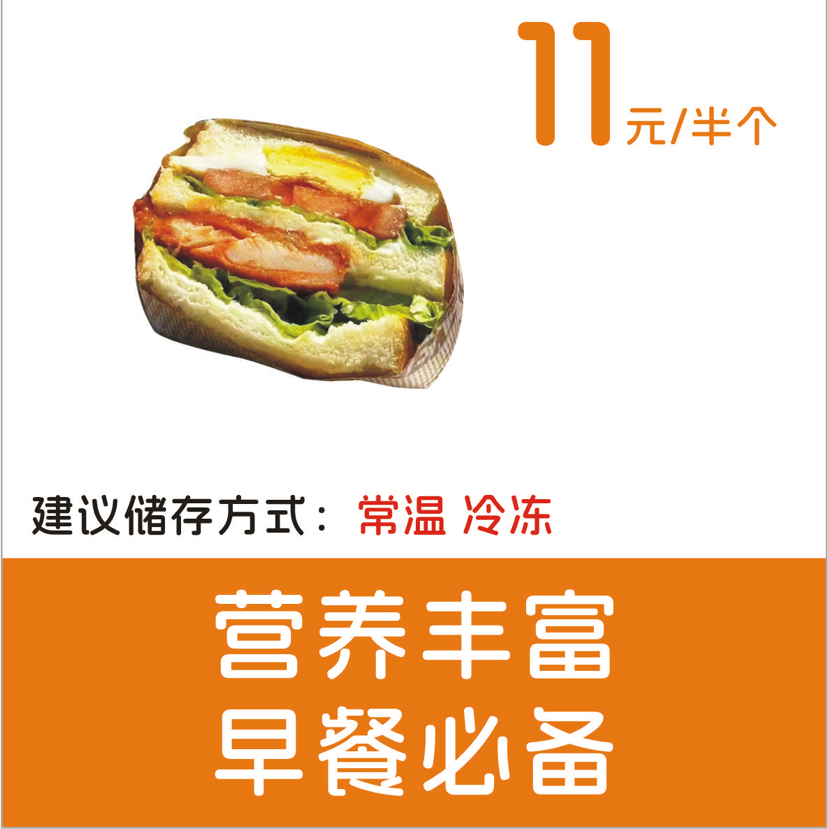 三明治【小份】