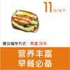 三明治【小份】 商品缩略图0