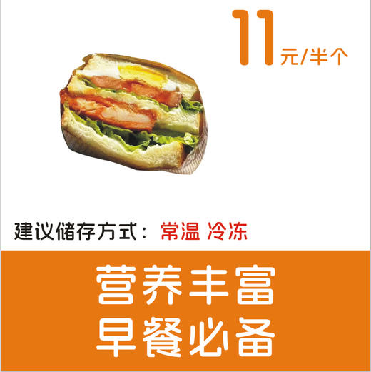 三明治【小份】 商品图0