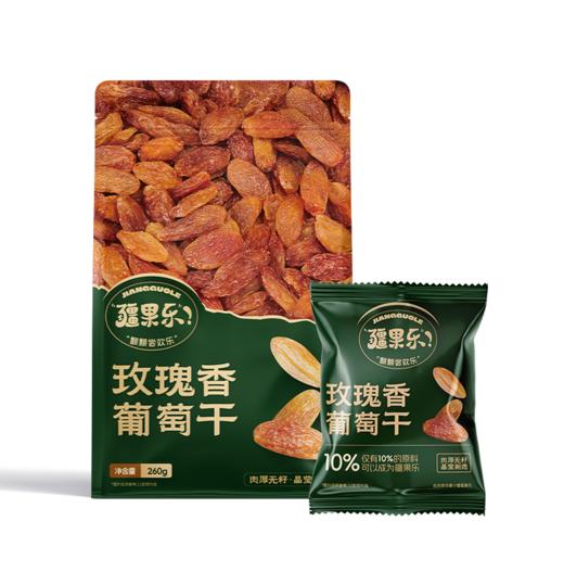 玫瑰香葡萄干260g/袋 商品图0