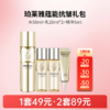 【2套89元】珀莱雅蕴能抗皱奢养体验礼包【水50ml+乳20ml*2+精华5ml】【印有非卖品，介意慎拍】备 商品缩略图0