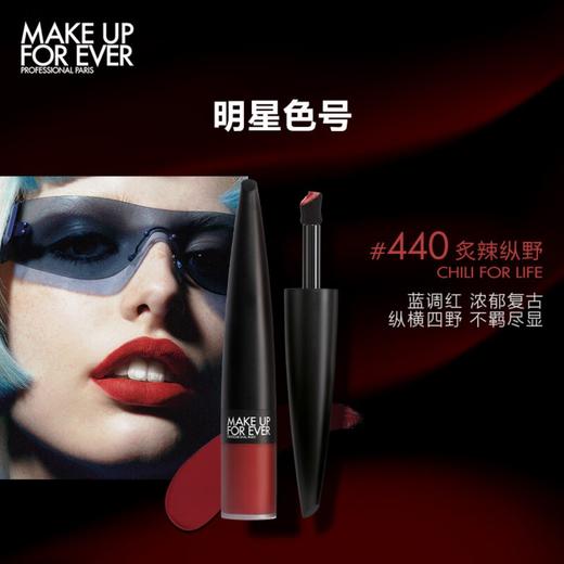 3548752189910 玫珂菲MAKE UP FOR EVER 绝色大师持色哑光唇釉常规版送女友礼物 商品图2