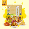 【粒上皇】栗刻暴富礼盒-6袋年货坚果零食过节送礼大礼包313g-FN 商品缩略图0