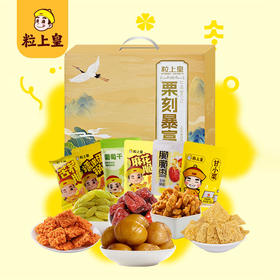 【粒上皇】栗刻暴富礼盒-6袋年货坚果零食过节送礼大礼包313g-FN