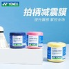 YONEX尤尼克斯减震膜缓震膜缓冲打底握把防滑防汗缠绕绑带AC013CR 商品缩略图1