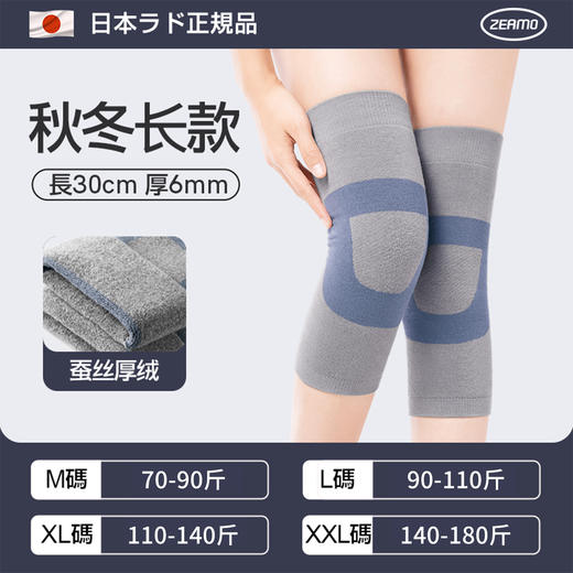日本ZEAMO护膝合集，石墨烯护膝/羊毛蚕丝护膝毛圈蓄热D型款/蚕丝护膝毛圈款/备长炭护膝毛圈款/棉质-护腰菱格加厚款 商品图5