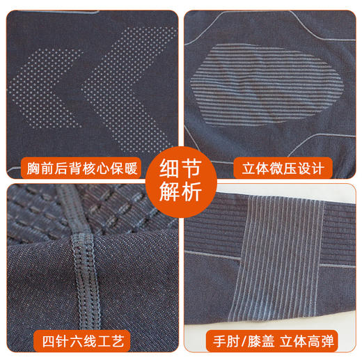 纳趣 速干保暖内衣男女秋冬登山滑雪排汗发热压缩套装 商品图7