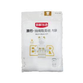 新鲜生活一次性鞋类收纳袋7950