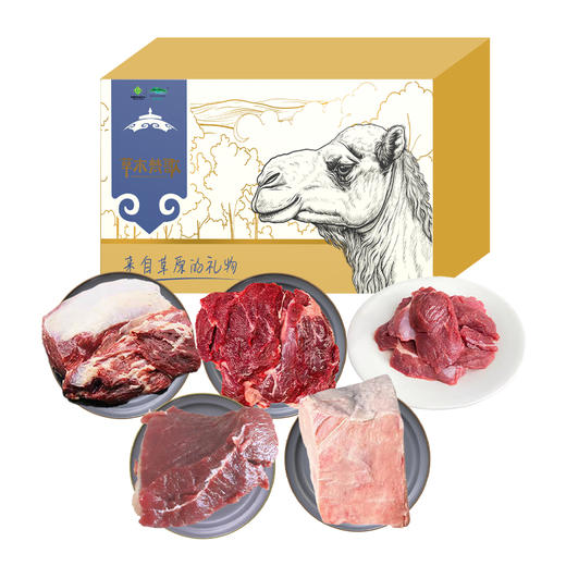 中国供销&鲜灵岛-骆驼肉礼盒A款（注：冷冻生鲜类商品不退，质量问题只换） 商品图0