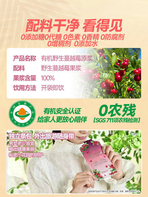 每日乔安·有机野生蔓越莓原浆 不加一滴水只有蔓越莓 源自大兴安岭 商品图7