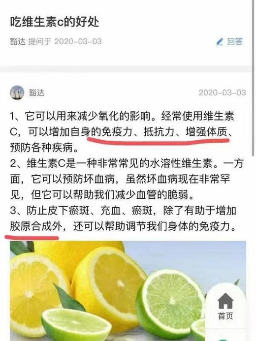 诺特兰德～B族咀嚼片+维C咀嚼片+维C泡腾片
每瓶 39元，组合价三瓶100元. 商品图5