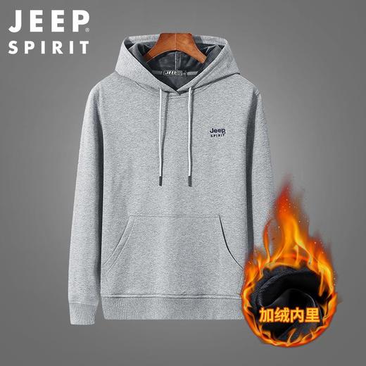 JEEP SPIRIT加绒卫衣男秋厚百搭休闲长袖青年连帽打底衫HL2022B 商品图1