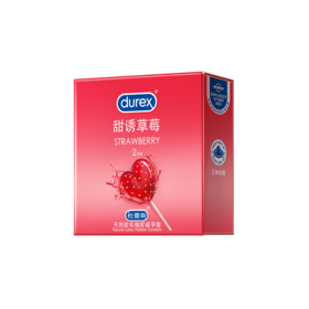 杜蕾斯甜诱草莓 2只