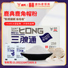 吉林老字号鹿典三腺通鹿角帽粉10g*6盒/30g*3盒 商品缩略图0
