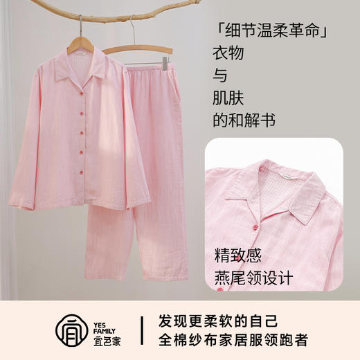 宜色家100%双层纱共笙·燕尾领男女套装（下单3-5天内发货） 商品图7