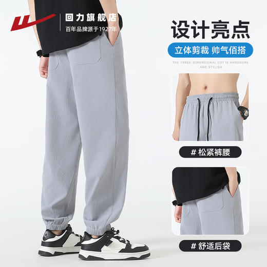 回力冰丝裤子男士2025夏季新款薄款透气运动裤宽松垂感休闲长裤男 商品图1