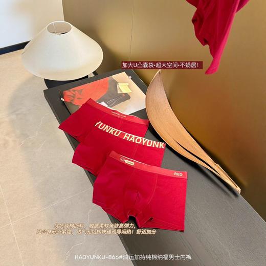 3条礼盒装【旺本命解水迎❗️鸿运加持顺风顺水】866#本命年喜庆鸿运大红纯棉男士内裤裸感透气运动青年大码平角裤。ja 商品图3