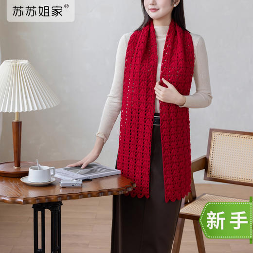 苏苏姐家点豆羊毛围巾手工diy钩针编织礼物羊毛线毛线团材料包 商品图0