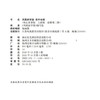 2025年 凤凰新学案 高中地理 人教版必修第二册 含练习本+测试卷 商品缩略图3