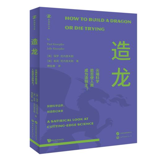 【樊登好书】造龙 商品图3