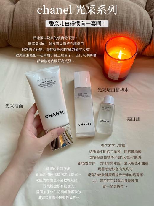 香N儿光采卸妆洗面奶细腻清洁美白洁面乳 商品图6