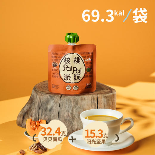 核桃派派 纯植物基核桃坚果乳 商品图1