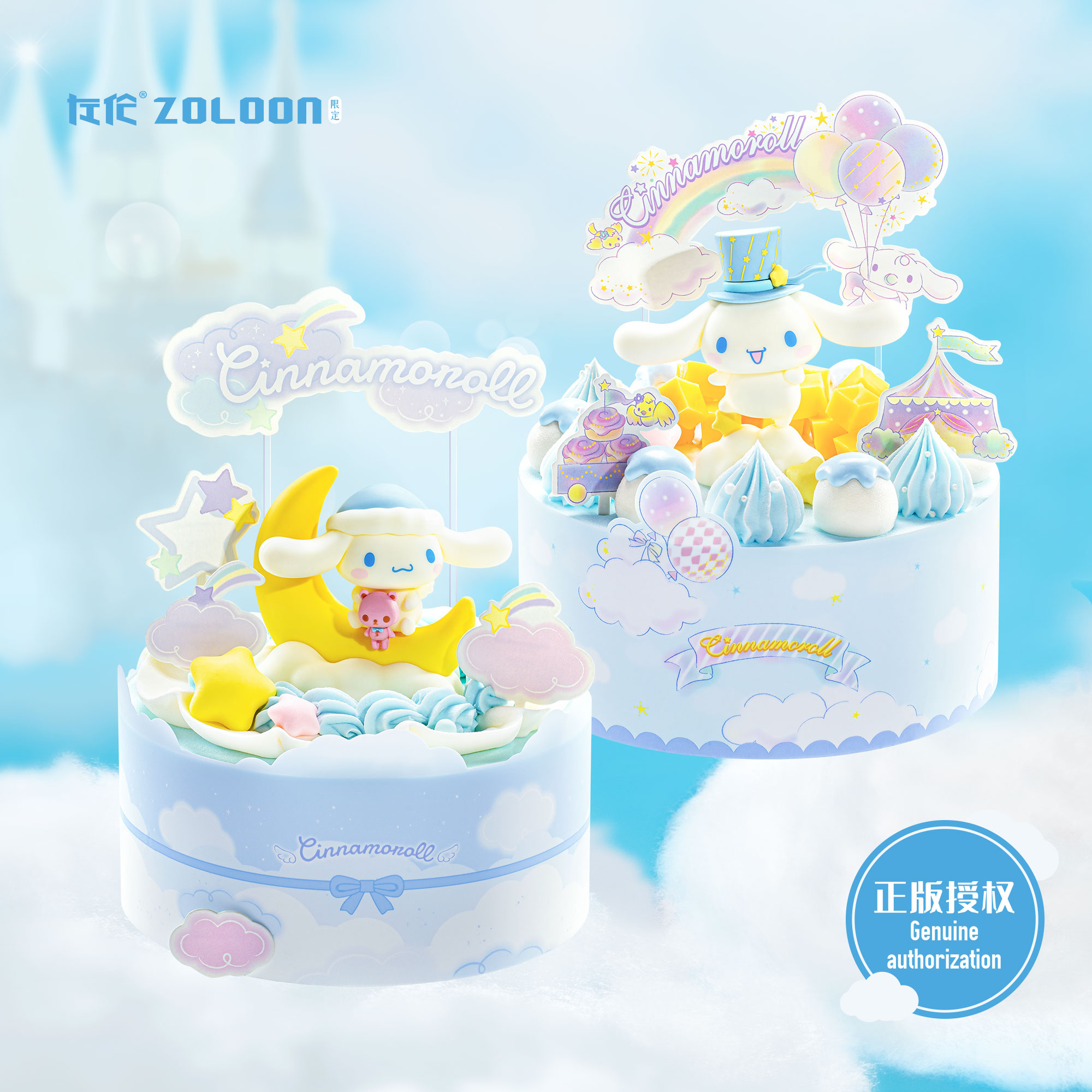 【正版授权·主题包装】梦境马戏团&晚安日记（玩偶为周边，可收藏）