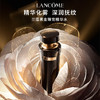 兰蔻Lancome臻宠美容液精华水黑金水化妆喷雾150ml 新版圆筒黑盖| 商品缩略图0