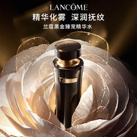 兰蔻Lancome臻宠美容液精华水黑金水化妆喷雾150ml 新版圆筒黑盖|